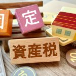 固定資産税の仕訳と勘定科目の基本｜税理士が実務の判断基準をわかりやすく解説