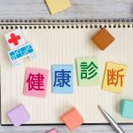 健康診断の会社負担の仕訳と勘定科目｜経理初心者でも迷わない実務ポイントを税理士が解説