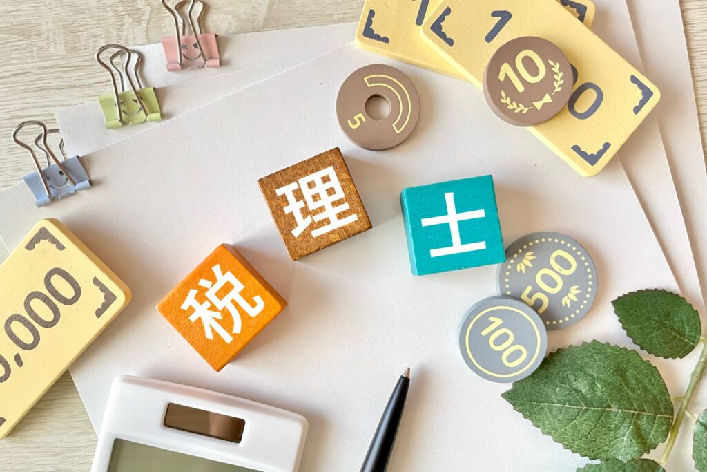 税理士報酬（費用）の勘定科目と仕訳｜税理士が実務経験をもとにわかりやすく解説