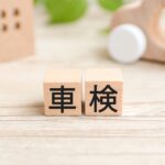 車検代の勘定科目と仕訳を税理士が解説｜修繕費？車両費？正しい処理方法とは