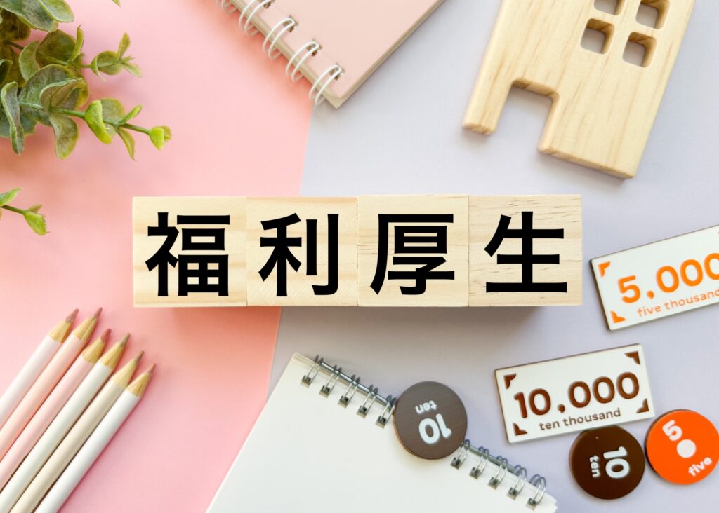 スポーツジム会費の勘定科目と仕訳まとめ｜税理士が実務の視点から解説