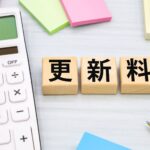 家賃更新料の勘定科目と仕訳を税理士が徹底解説|実務で迷いやすいポイントも紹介