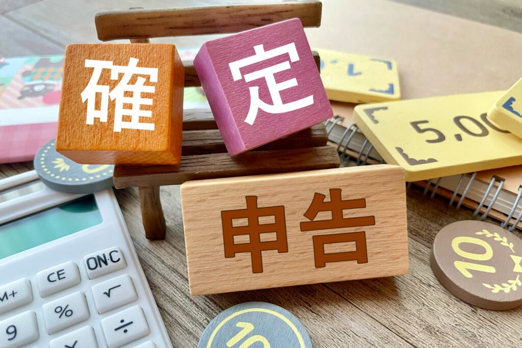 決算・申告をどうするか